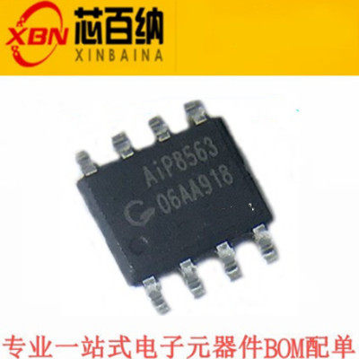 全新原装 .AIP8563 SOP8低功耗的CMOS实时时钟 日历芯片IC 现货