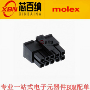 Molex原装正品 43025-1000 连接器 430251000 接插件10P 间距3mm