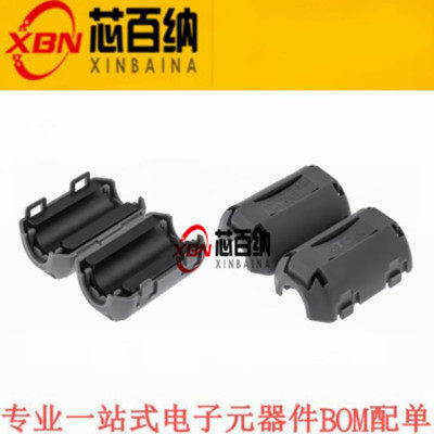 抗干扰磁环TDK原装正品