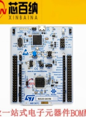 NUCLEO-G431RB 原装 STSTM32G431RB MCU的STM32 Nucleo-64 开发板