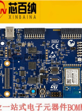 B-U585I-IOT02A 原装现货 评估开发板 STM32U5系列物联网节点套件