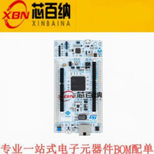 现货全新原装 NUCLEO-F767ZI 评估板 MCU STM32 Nucleo-144开发板