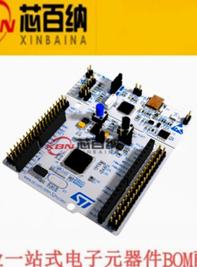 NUCLEO-L073RZ 现货 STM32 Nucleo-64开发板 采用 STM32L073RZT6