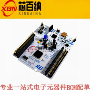 NUCLEO-L073RZ 现货 STM32 Nucleo-64开发板 采用 STM32L073RZT6