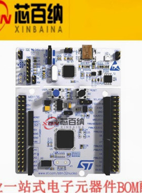 原装 NUCLEO-L476RG 评估板 工具包-ARM STM32 Nucleo-64位开发板
