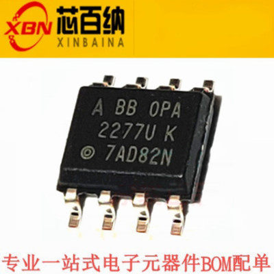 TI 全新原装正品 OPA2277UA 高精密放大器 假一赔十 贴片SOIC-8
