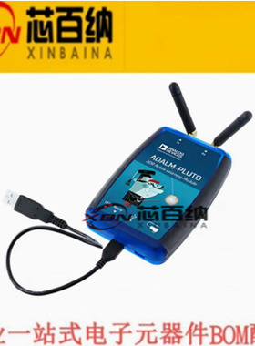 ADALM-PLUTO 主动学习平台开发板 原装进口 ADI RF射频开发工具