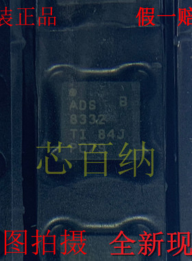 全新原装正品  ADS8332IBRGER  TI  ADS8332 模数转换器 现货直排