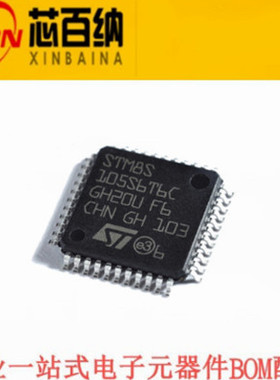 全新原装进口ST STM8S105C6T6  8位微控制器 -MCU LQFP-48 芯片IC