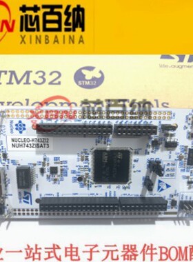 原装现货 NUCLEO-H743ZI2 开发板 STM32H743ZI 第2代评估板ARM