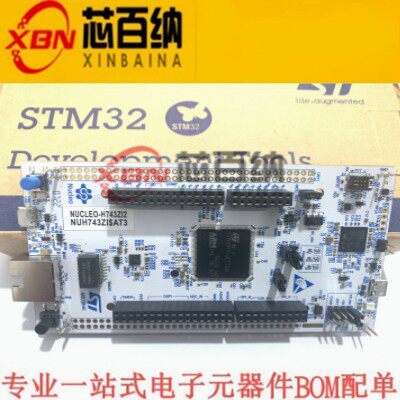 原装现货 NUCLEO-H743ZI2 开发板 STM32H743ZI 第2代评估板ARM