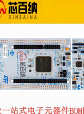 原装ST NUCLEO-L4P5ZG STM32 Nucleo-144开发板STM32L4P5ZGT6Umcu