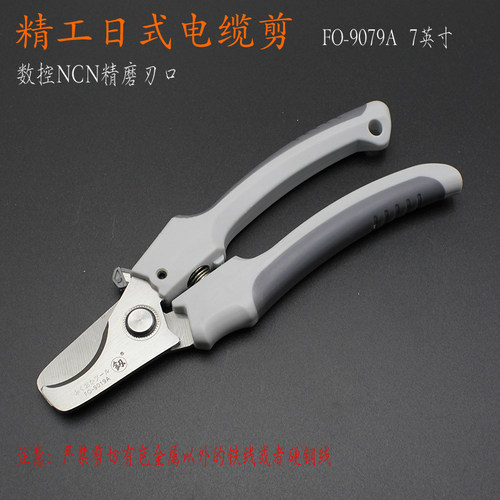 福冈工 具电缆剪电线剪刀电览钳电工切线断线钳手动7寸绞线钳剥线
