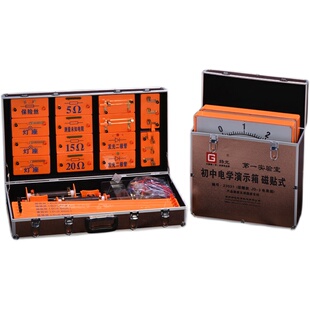 扬光教育JD2-3初中物理电学电磁学磁吸式教师版演示箱
