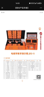 扬光电学教师版JD2-5款磁吸式演示箱教师版电磁学物理