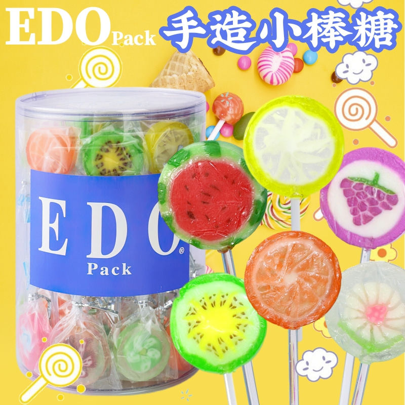 香港进口EDO手造小棒糖 什锦水果味棒棒糖水果造型 儿童节日礼物