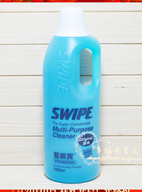 金冠卖家 港版SWIPE/蓝威宝多用途浓缩清洁剂 原味 消毒水1000ml