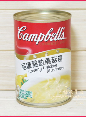 金冠卖家 美国Campbell's金宝汤忌廉系列忌廉鸡粒蘑菇汤罐头 300g
