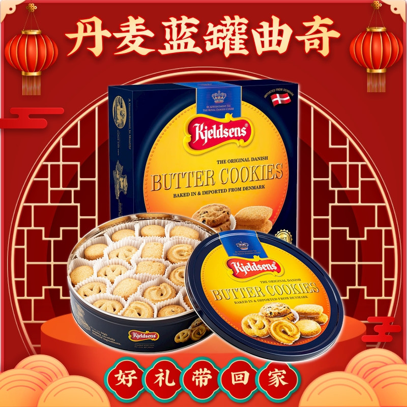 香港版丹麦蓝罐曲奇908克 经典牛油味饼干礼盒 年货伴手礼送礼佳