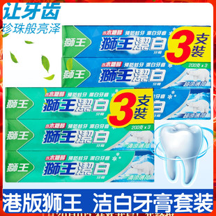 港版 LION狮王洁白牙膏清凉超凉薄荷味苹果味含木糖醇预防蛀牙200g