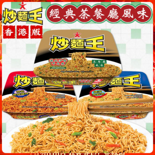 捞面拌面宵夜 港式 速食冲泡方便面 公仔面Doll公仔炒面王6盒 港版