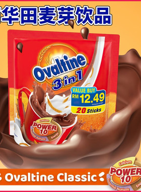 泰国Ovaltine阿华田3合1巧克力麦芽冲饮品820g营养早餐冲调可可粉