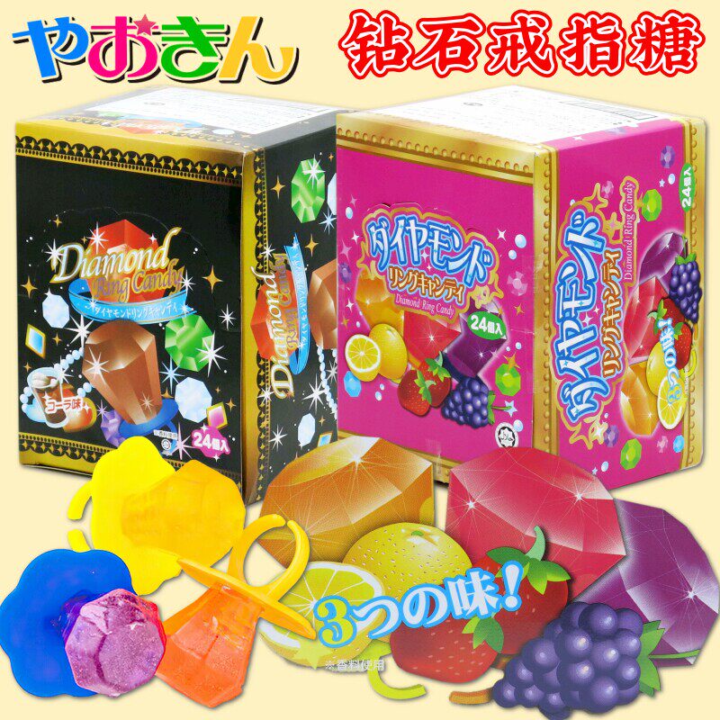 日本进口Yaokin钻石戒指糖24颗 可爱戒指造型水果味糖果儿童零食