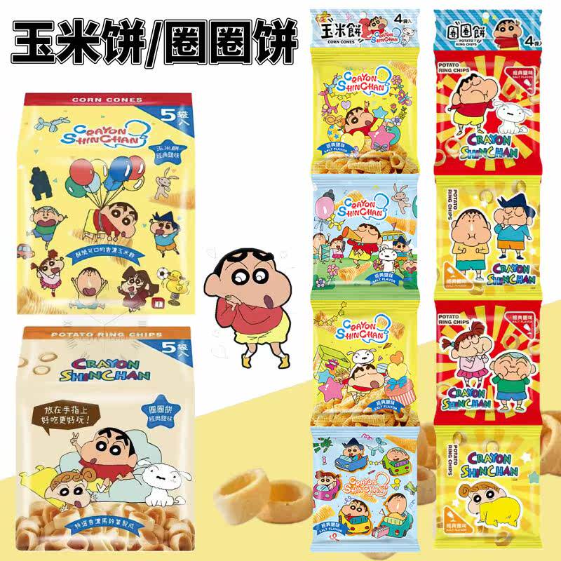 台湾上有SUN FRIEND玉米饼圈圈饼四连包 小新款造型饼干儿童零食