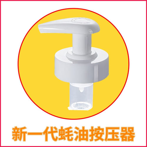 新一代蚝油按压器 按压嘴 挤压器 鲍鱼汁番茄酱按压器