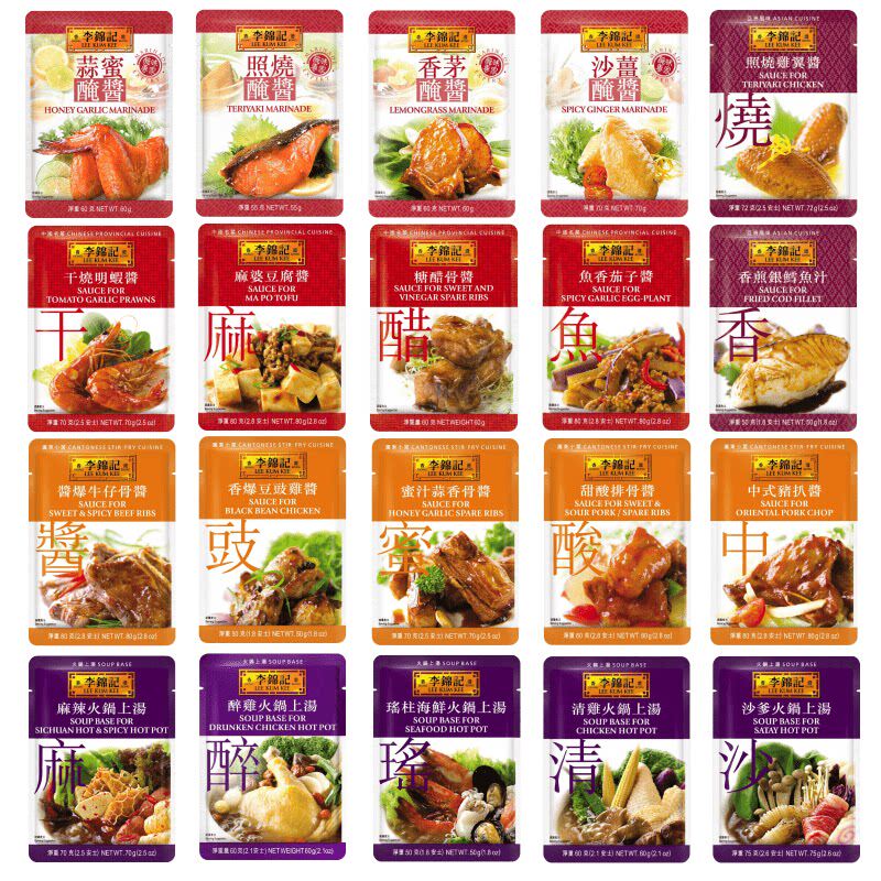 港版李锦记调味酱包麻婆豆腐回锅肉照烧鸡翼香茅腌酱麻辣火锅上汤