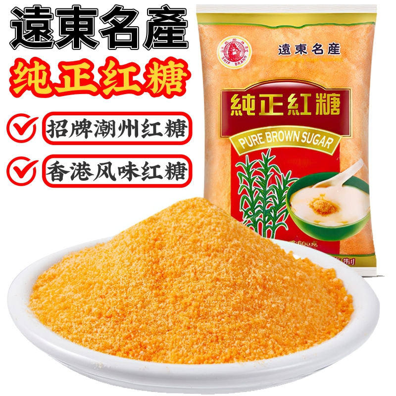 港版远东帆船牌纯正红糖600克 地道香港风味红糖粉 糍粑烘焙原料