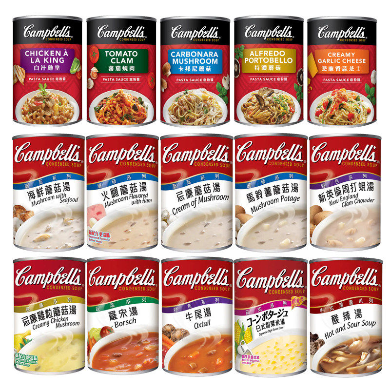港版Campbell's 金宝汤 罗宋汤 忌廉蘑菇汤粟米汤 即食意大利面酱