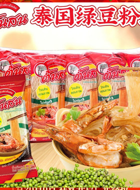 泰国Pine Brand松树牌绿豆粉丝40g*10包 泰式细条粉丝蒸扇贝凉拌