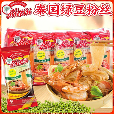 PineBrand泰国松树牌绿豆粉丝