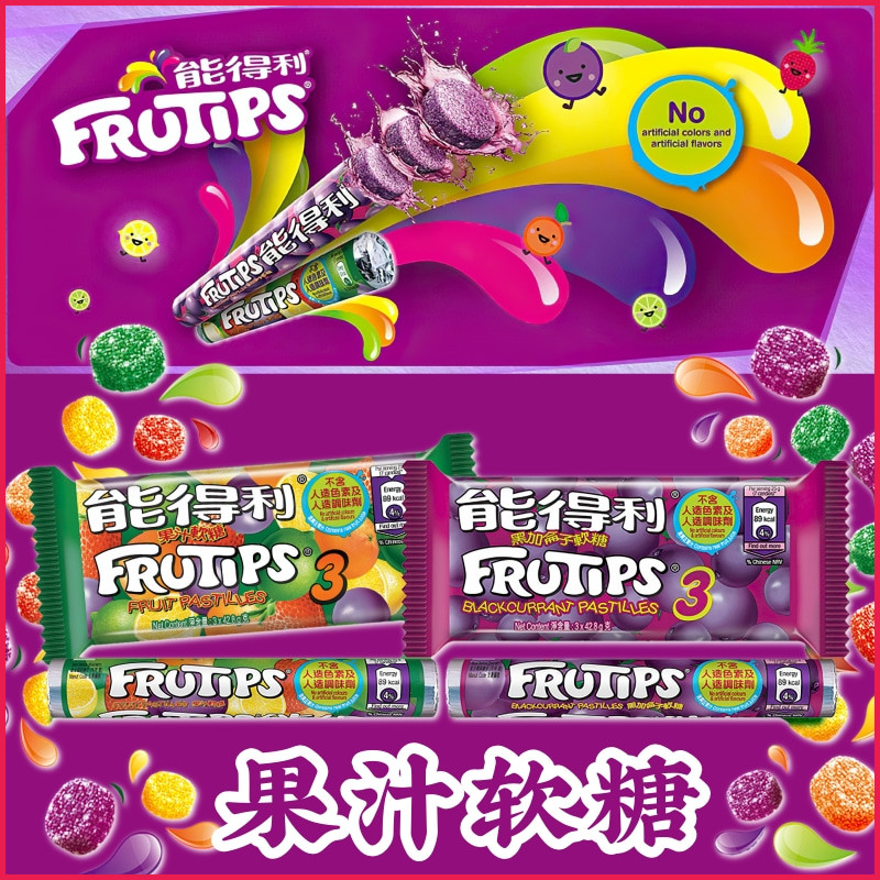 港版雀巢 能得利果汁软糖 黑加仑子味柠檬味软糖什锦味 不含色素