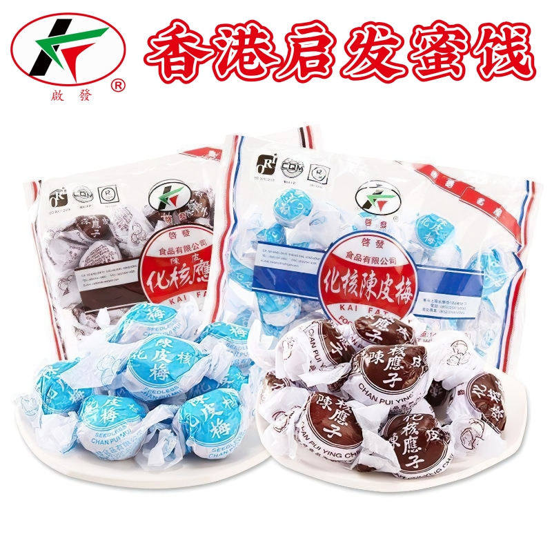 香港名产启发陈皮梅化核加应子400g传统果脯蜜饯休闲零食年货手信