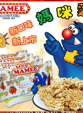 港版MAMEE番茄味妈咪面60克*5包 即食干脆面怀旧零食新口味点心面