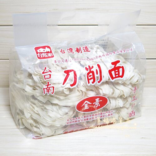 台湾制造台熙家台南刀削面