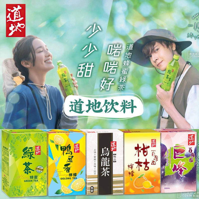 港版道地蜂蜜绿茶饮料250ml*6盒图片
