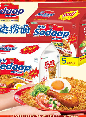 港版Mie Sedaap喜达印尼原味捞面5连包 冲泡方便面干拌面炒面泡面