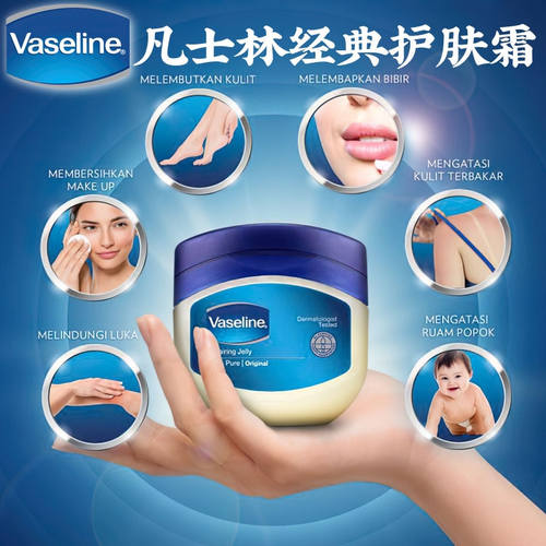 Vaseline凡士林经典护肤修护晶冻