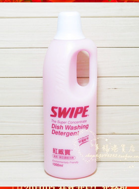 金冠卖家 港版SWIPE/红威宝食具器皿浓缩洗剂 抗菌洗洁精 1000ml