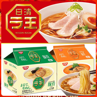 日清NISSIN拉王方便面5连包  非油炸豚骨风味速食拉面泡面即食面