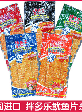 泰国进口 bento 拌多乐鱿鱼片 鱿鱼丝 辣条 泰式甜辣味 网红零食