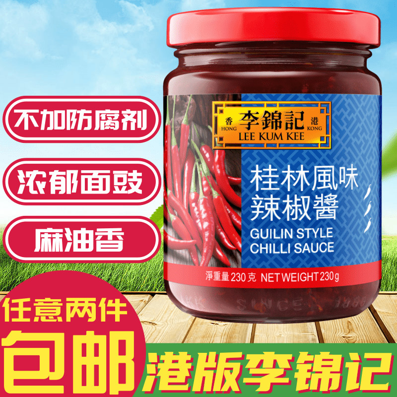 李锦记调味酱料桂林捞面炒菜