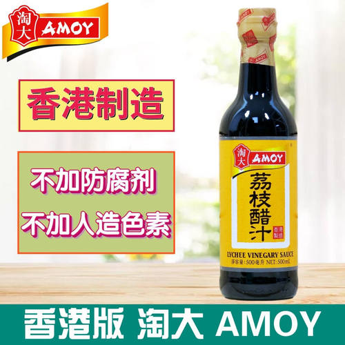 淘大港版amoy日常厨房烹饪调味品