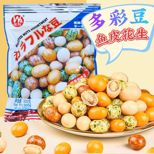 香港宏衍多彩豆鱼皮花生300克