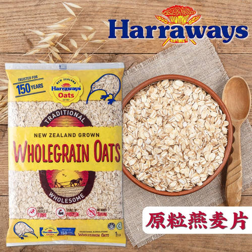 Harraways天然原粒纯燕麦片1KG