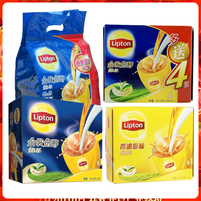 lipton港版金装倍醇冷热原味奶茶
