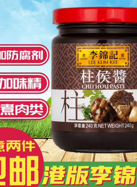 金冠卖家 LEE KUM KEE/李锦记调味酱料系列 柱侯酱柱候酱 240g